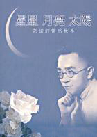 Yung-chen Chiang Hu Shi.jpg